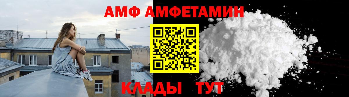 АМФ 97%  АМФЕТАМИН  Острогожск  Вход с VPN  АМФЕТАМИН 