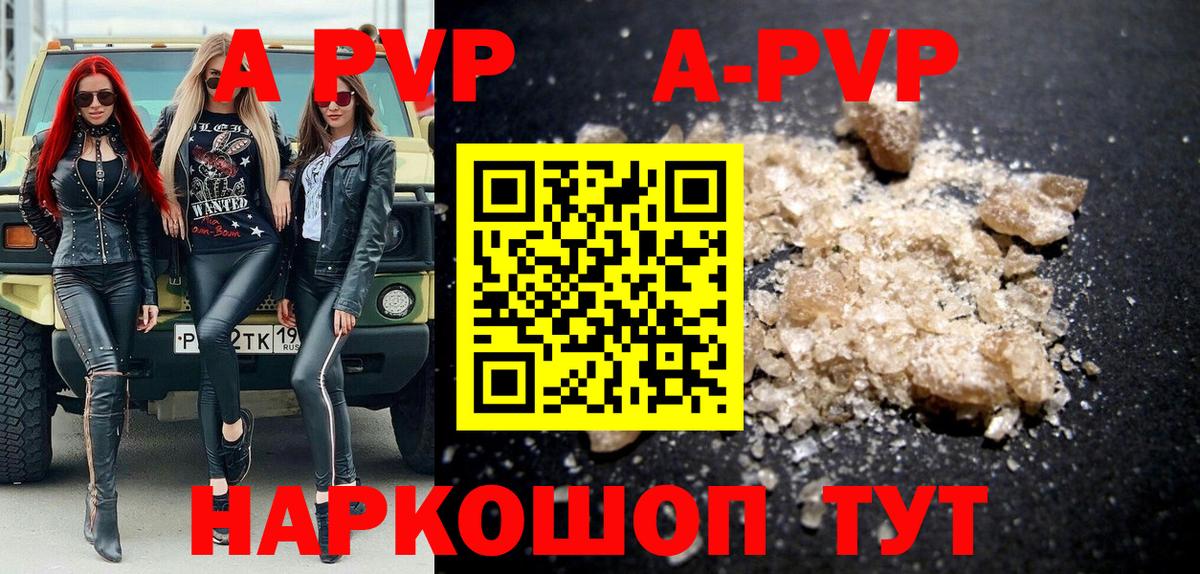 Альфа ПВП СК Острогожск