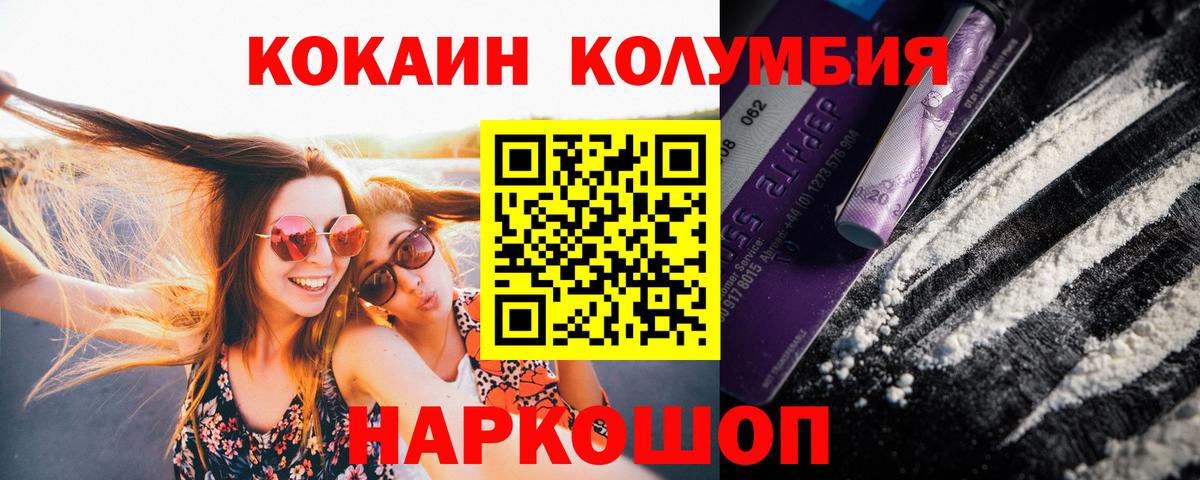 Острогожск  Cocaine  Вход с VPN  Cocaine 99% 