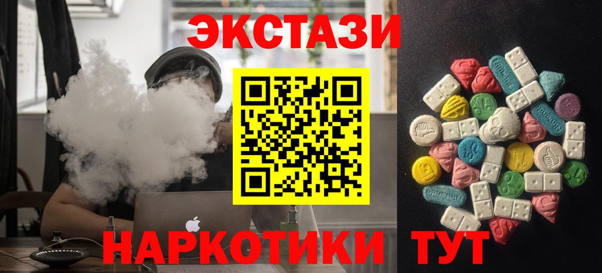 Острогожск  ЭКСТАЗИ Cube  blacksprut зеркало  Ecstasy  Вход с VPN  ЭКСТАЗИ таблы 