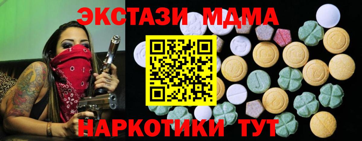 ЭКСТАЗИ 300 mg Острогожск