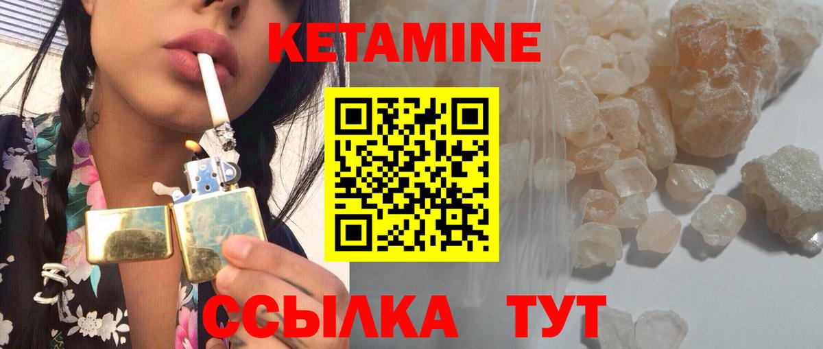 Кетамин ketamine  Вход с VPN  Острогожск 