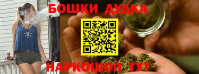 бошки Рыбинск