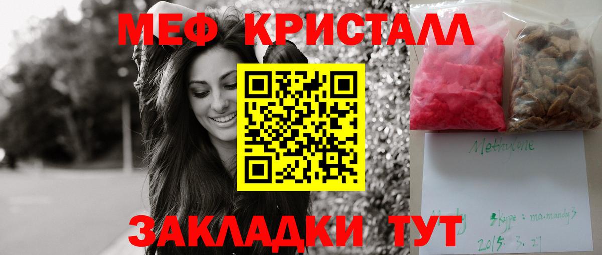 Острогожск  МЯУ-МЯУ мяу мяу  гидра маркетплейс  Меф mephedrone  Вход с VPN 