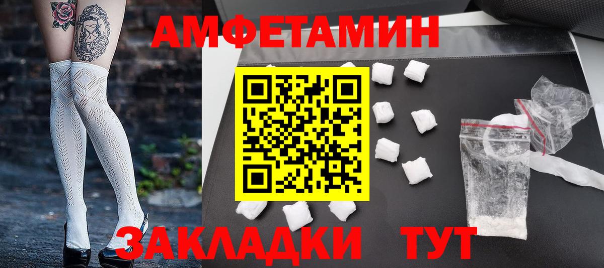 Острогожск  МЕТАМФЕТАМИН витя  Вход с VPN 