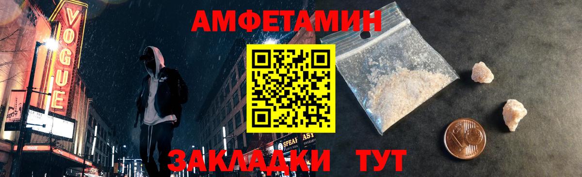 МЕТАМФЕТАМИН Methamphetamine Острогожск