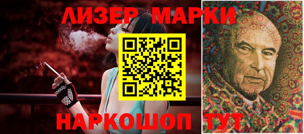 Марки 25I-NBOMe 1,8мг Острогожск