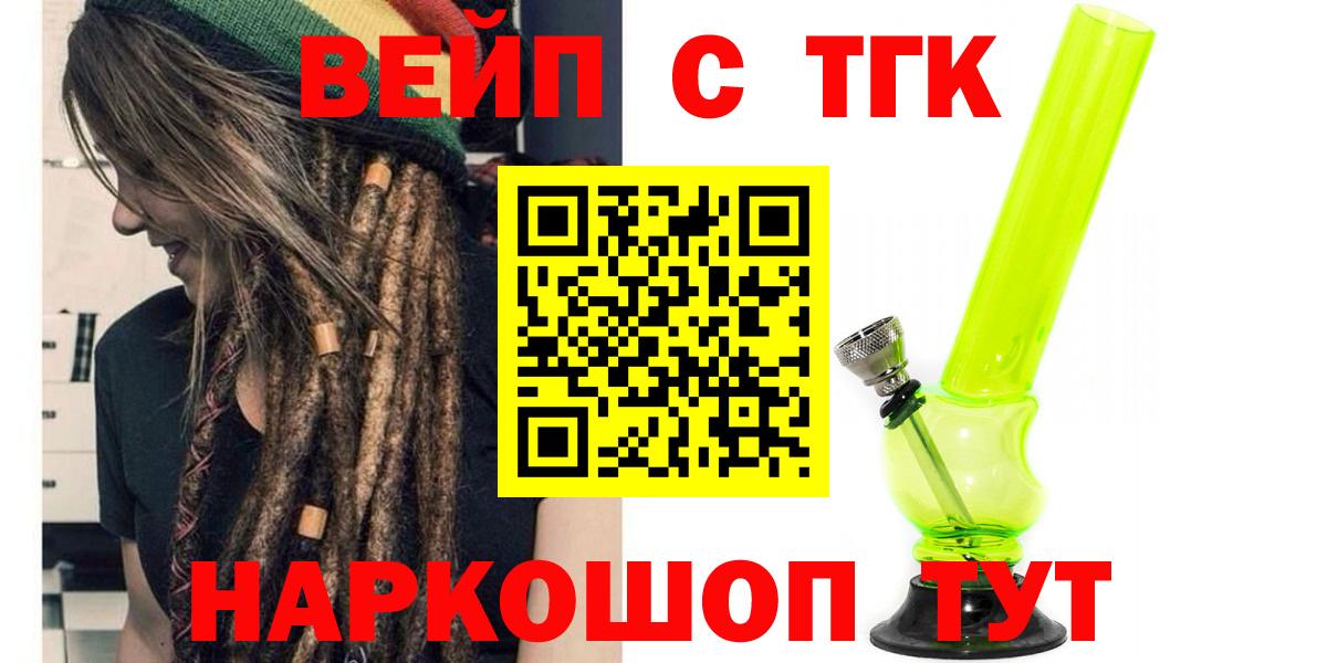 Острогожск  Дистиллят ТГК вейп  Вход с VPN 