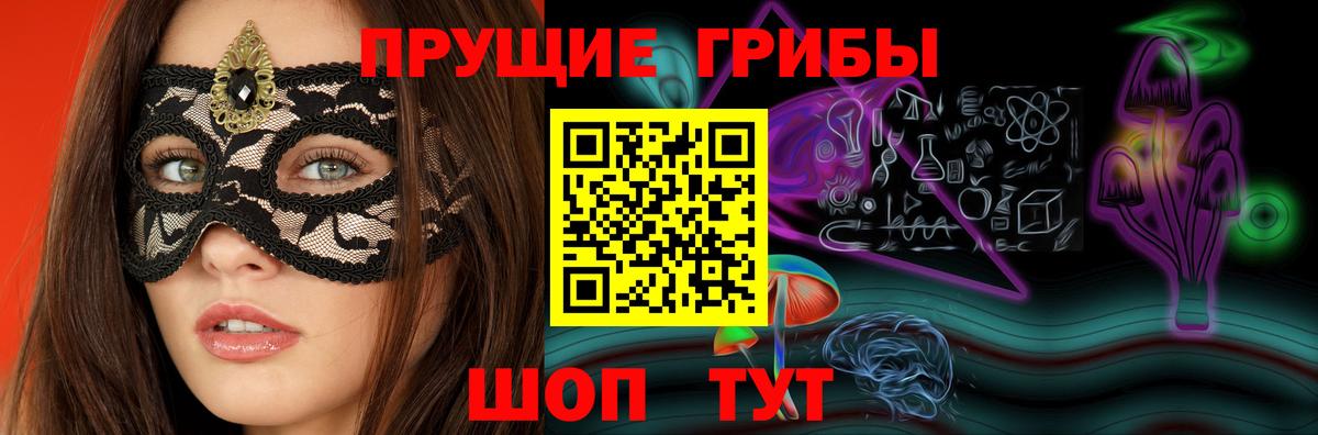 Острогожск  Галлюциногенные грибы прущие грибы  Галлюциногенные грибы GOLDEN TEACHER  где можно купить   Вход с VPN 
